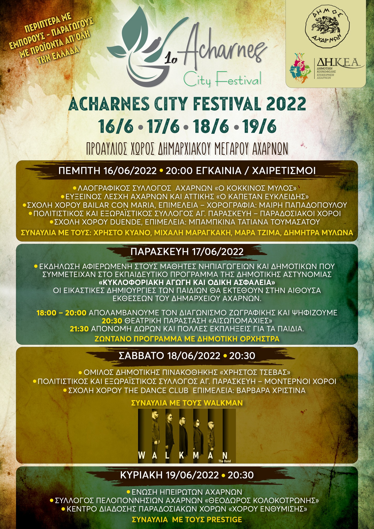 1o Acharnes City Festival